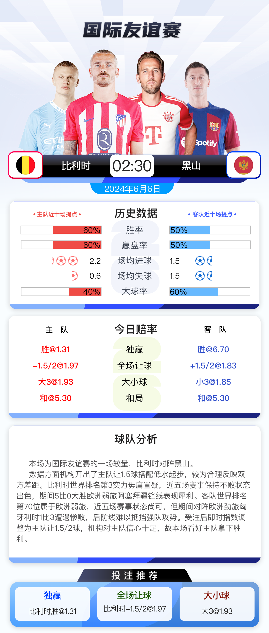 全网热议（足球决赛决赛）毛里求斯决战黑山比分舆论影响-专家解析