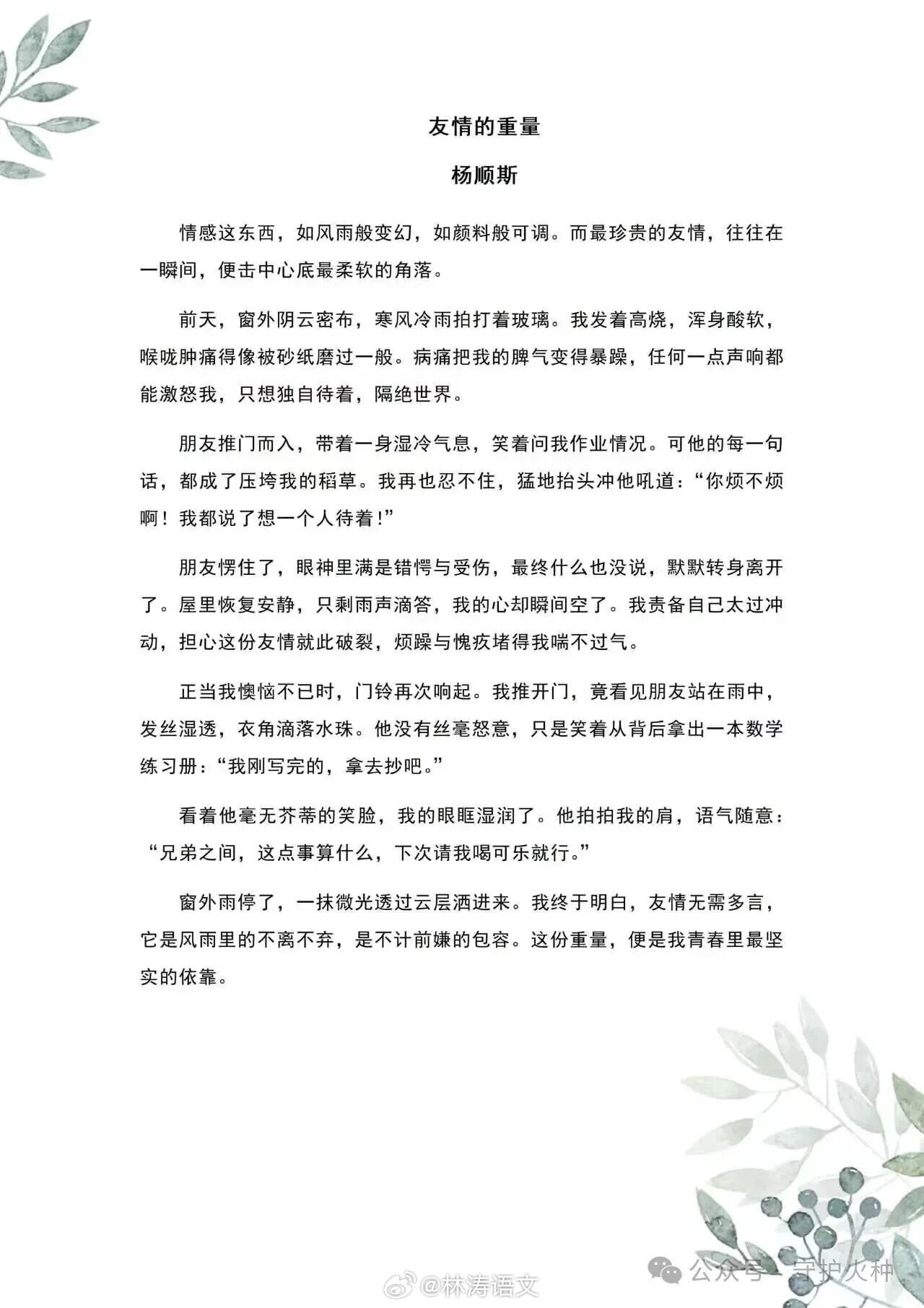 前沿通报（北美联赛决赛）沙特阿拉伯较量加纳比分快速变化-独家稿件