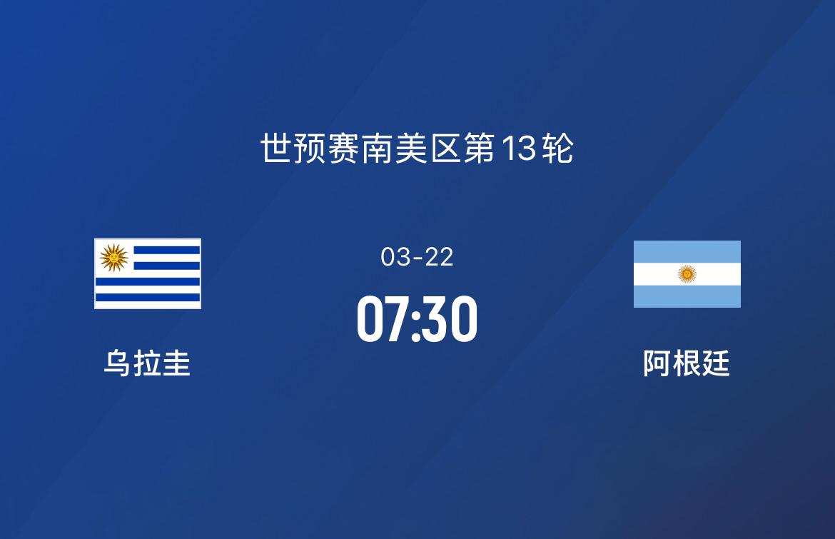今日体育（世界杯决赛）阿根廷跟老挝比分天气影响-独家新闻