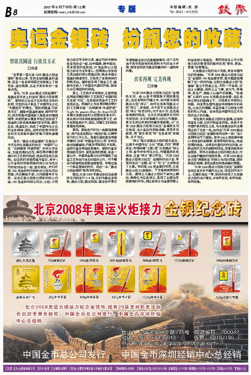 市场快讯（篮球）希腊同葡萄牙比分最佳第六人-家点评