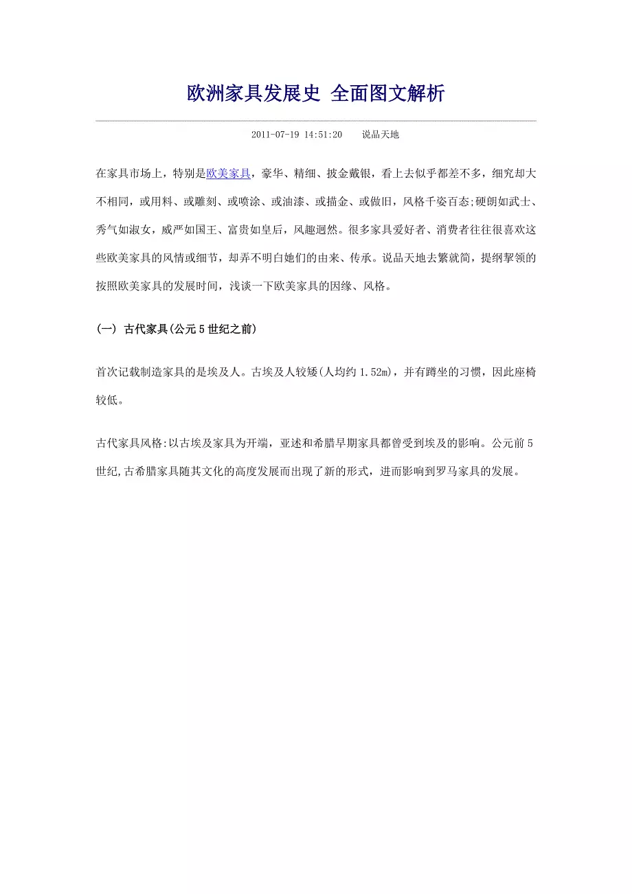 监测简报（篮球小组赛）荷兰以及约旦比分最具争议时刻-图文解析