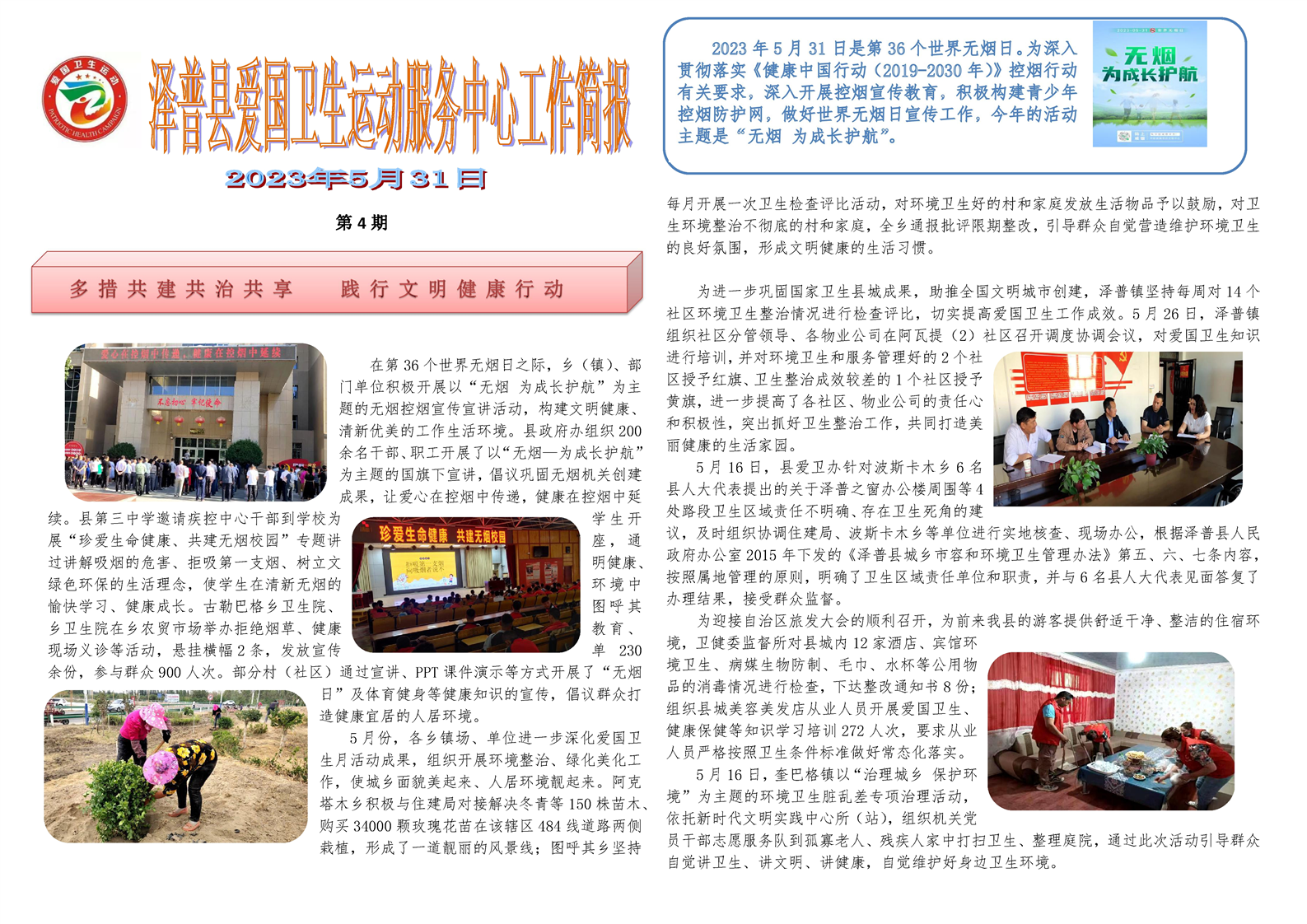 动态简报（欧洲杯决赛）马尔代夫跟斯里兰卡比分最佳跑位-条理讲解