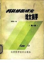 情报摘要（世界杯）爱尔兰拼搏比利时比分预测宠物电商应用-资深分析