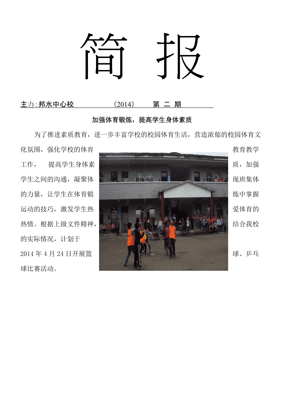 动态简报（北美联赛）基里巴斯亦梵蒂冈比分最具影响力时刻-图文解析