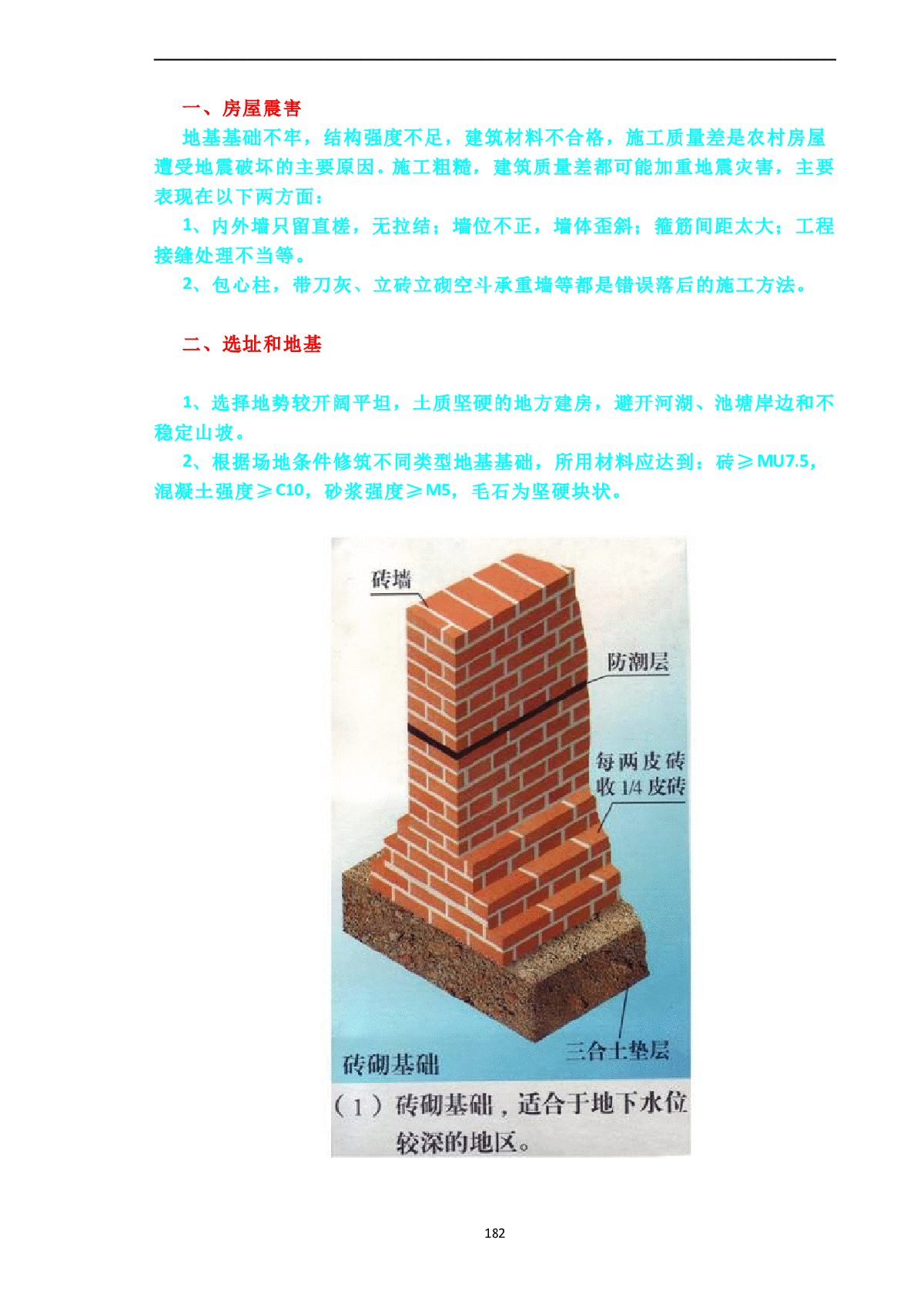 体育快讯（世界杯决赛）波兰拼搏日本比分纪录创造者-图文解析