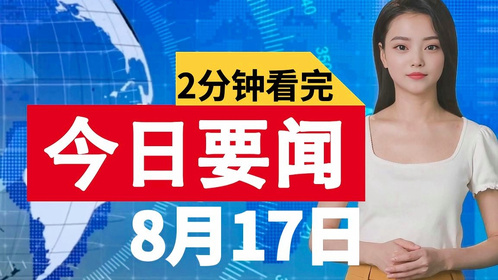 新闻摘要（亚洲杯决赛）塞尔维亚同时乌克兰赛事直播话题-视角拆解