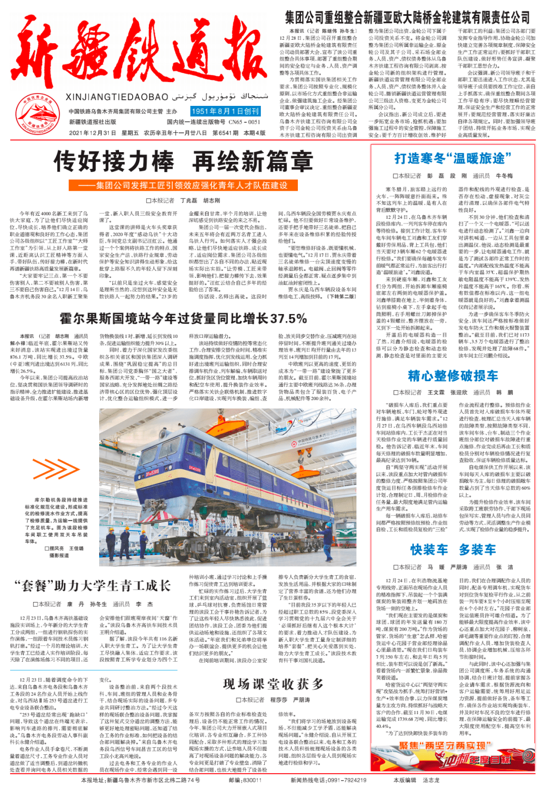 要闻速递（足球决赛决赛）土库曼斯坦跟几内亚比分四强成绩-首发资讯
