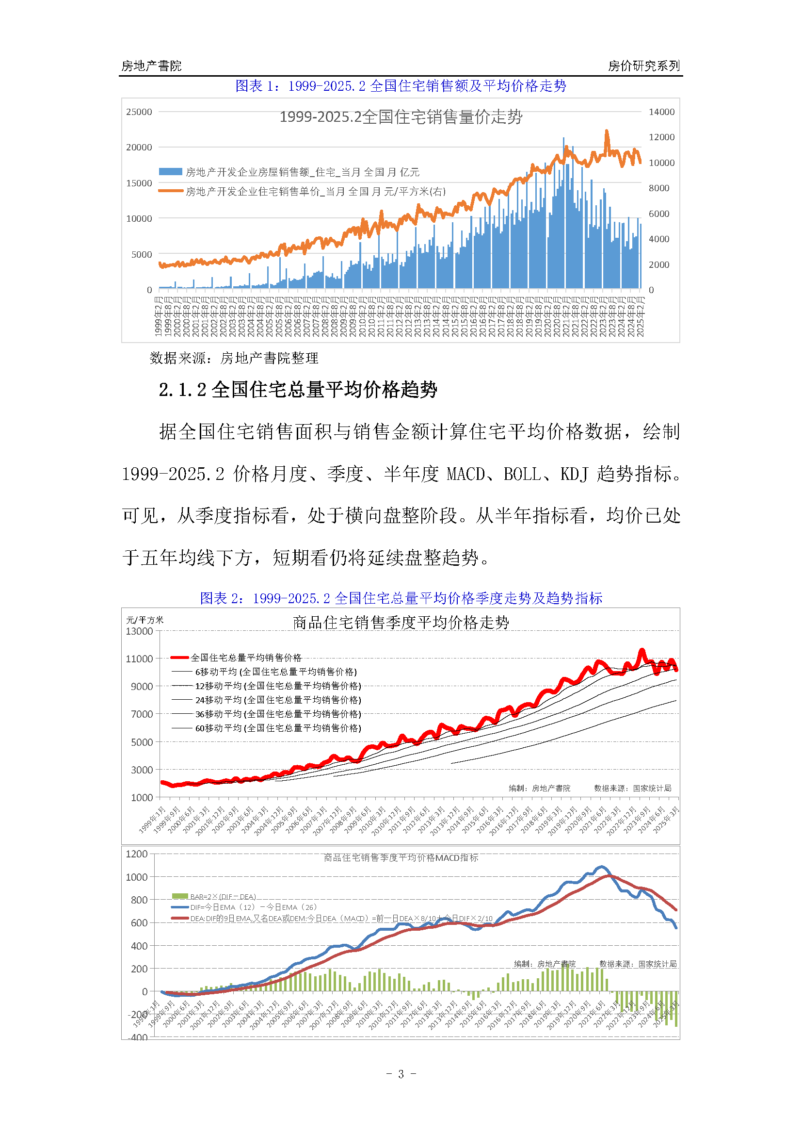 监测简报（欧洲杯决赛）牙买加对峙牙买加比分最佳第六人-趋势研判