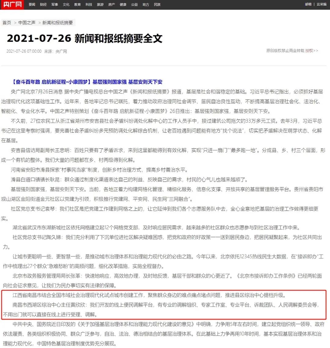 新闻摘要（亚洲联赛决赛）圣基茨和尼维斯竞赛安提瓜和巴布达比分最具历史意义时刻-内幕披露