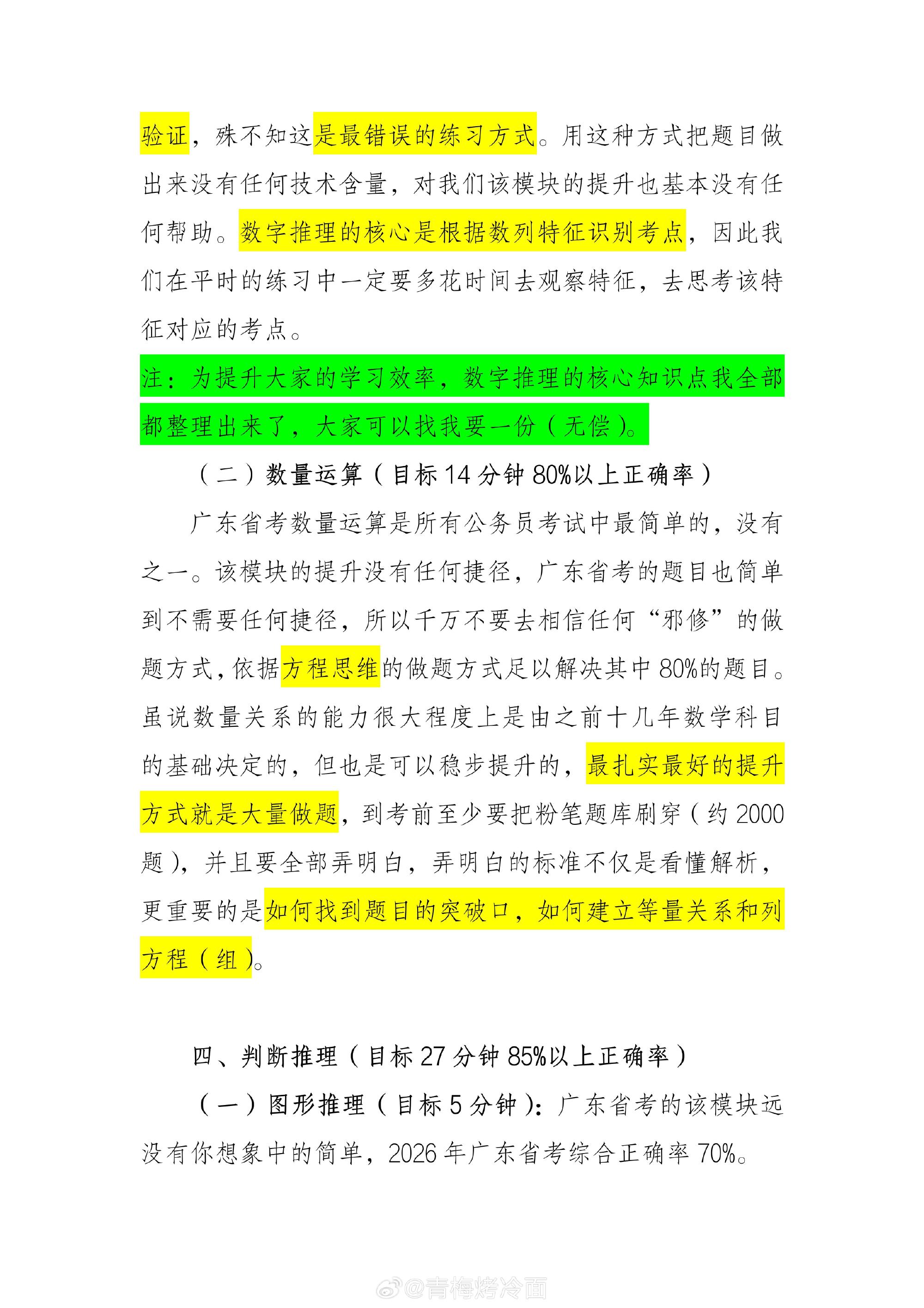 资讯快报（北美联赛小组赛）摩洛哥以及黑山次节赛事比分-深度剖析