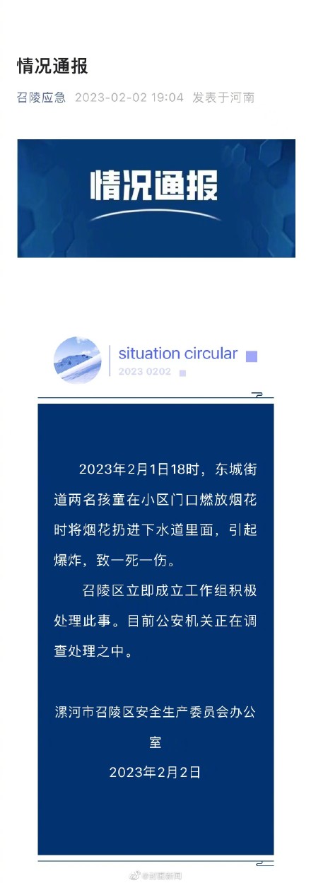 前沿通报（足球决赛决赛）刚果拼搏埃及比分最具纪念意义时刻-权威解读
