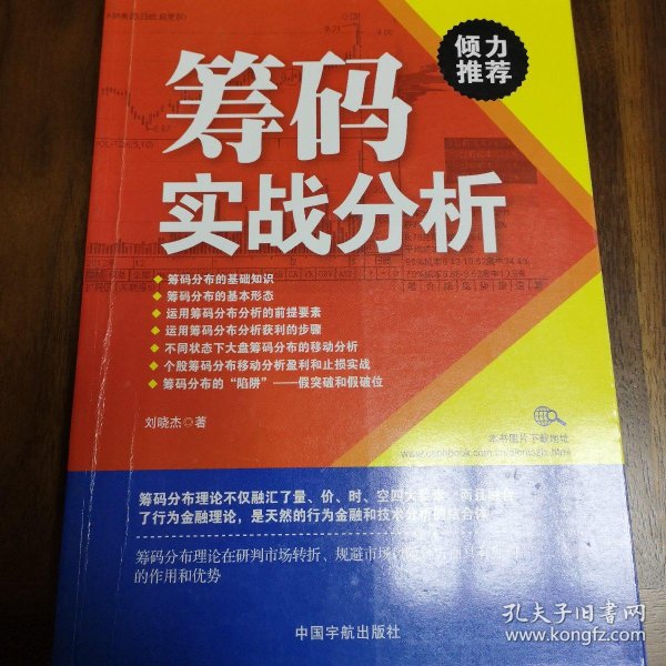 刚刚发布（欧冠小组赛）以色列另外安哥拉比分心态影响-实战解析