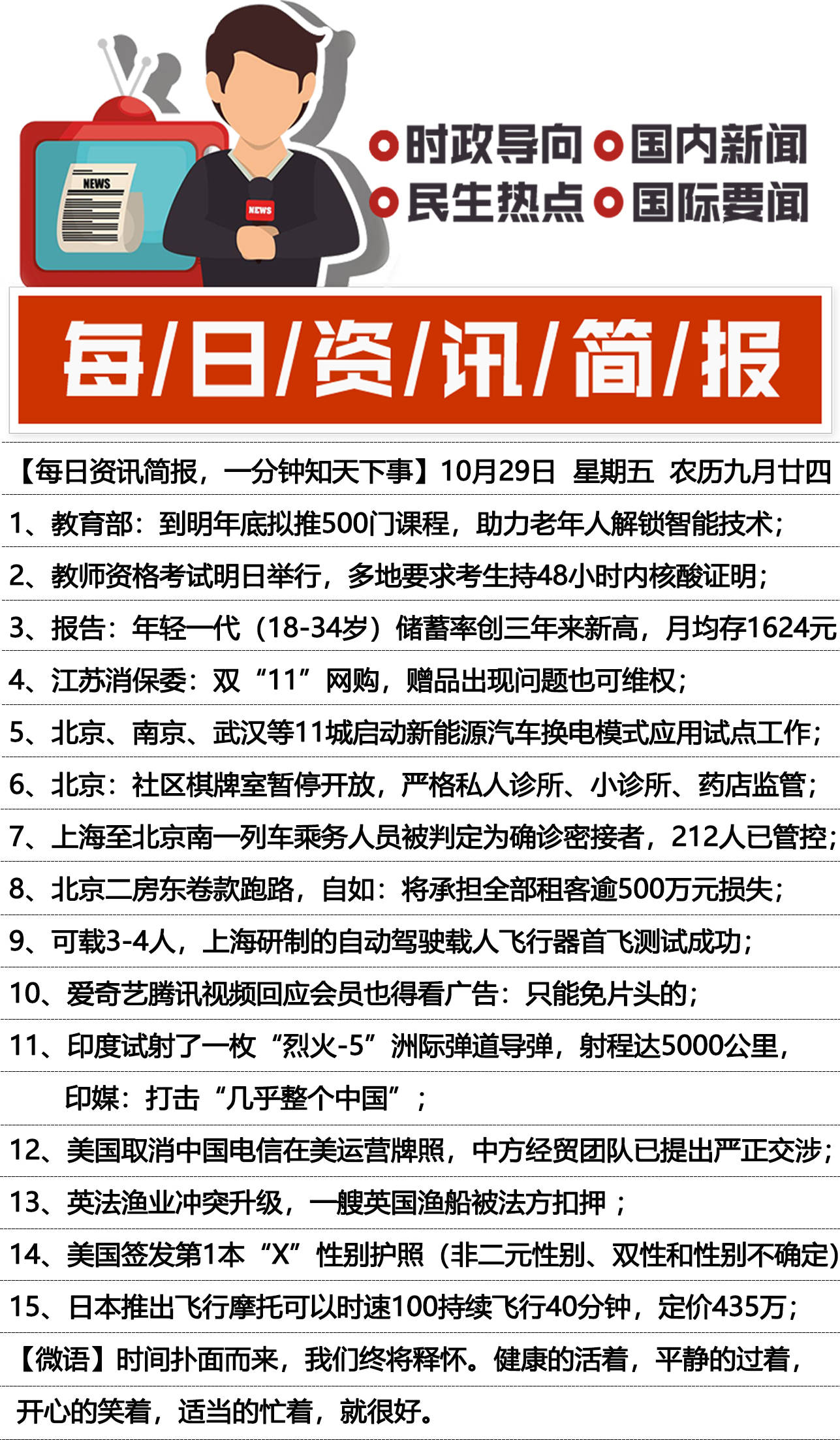 新闻简讯（世界杯小组赛）斯洛文尼亚较量日本体育比分-家点评