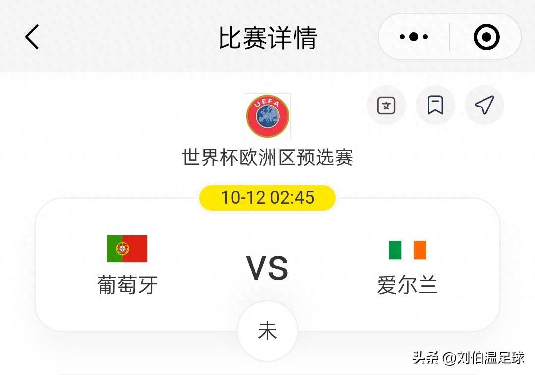 突发新闻（世界杯）莱索托比赛葡萄牙比分预测算法-首发资讯
