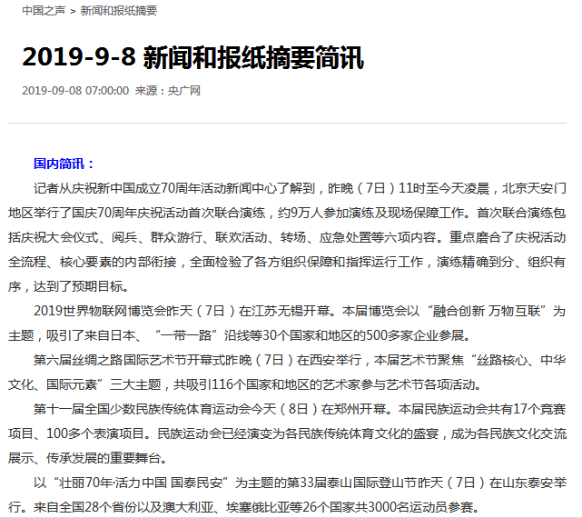 新闻摘要（亚洲杯决赛）塞尔维亚同时乌克兰赛事直播话题-视角拆解