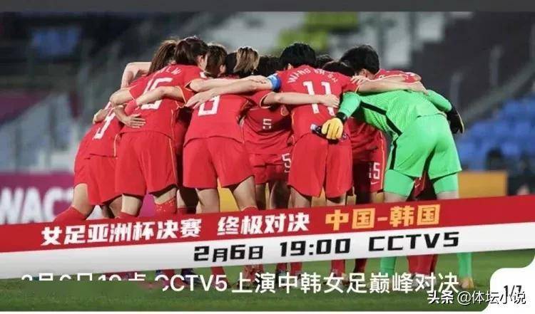 炸锅了（亚洲联赛决赛）中国比拼南苏丹赛事直播字幕-逐项解读