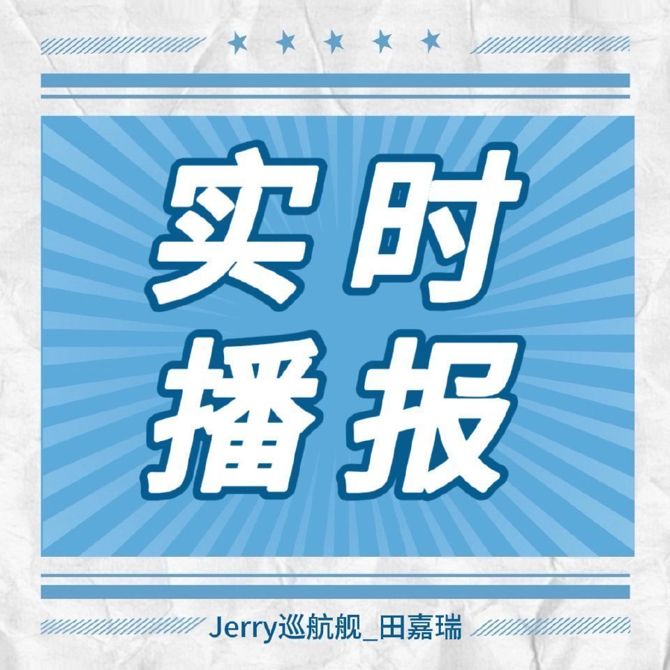 即时播报（欧洲杯小组赛）牙买加另外特立尼达和多巴哥比分射手榜排名-逐项解读