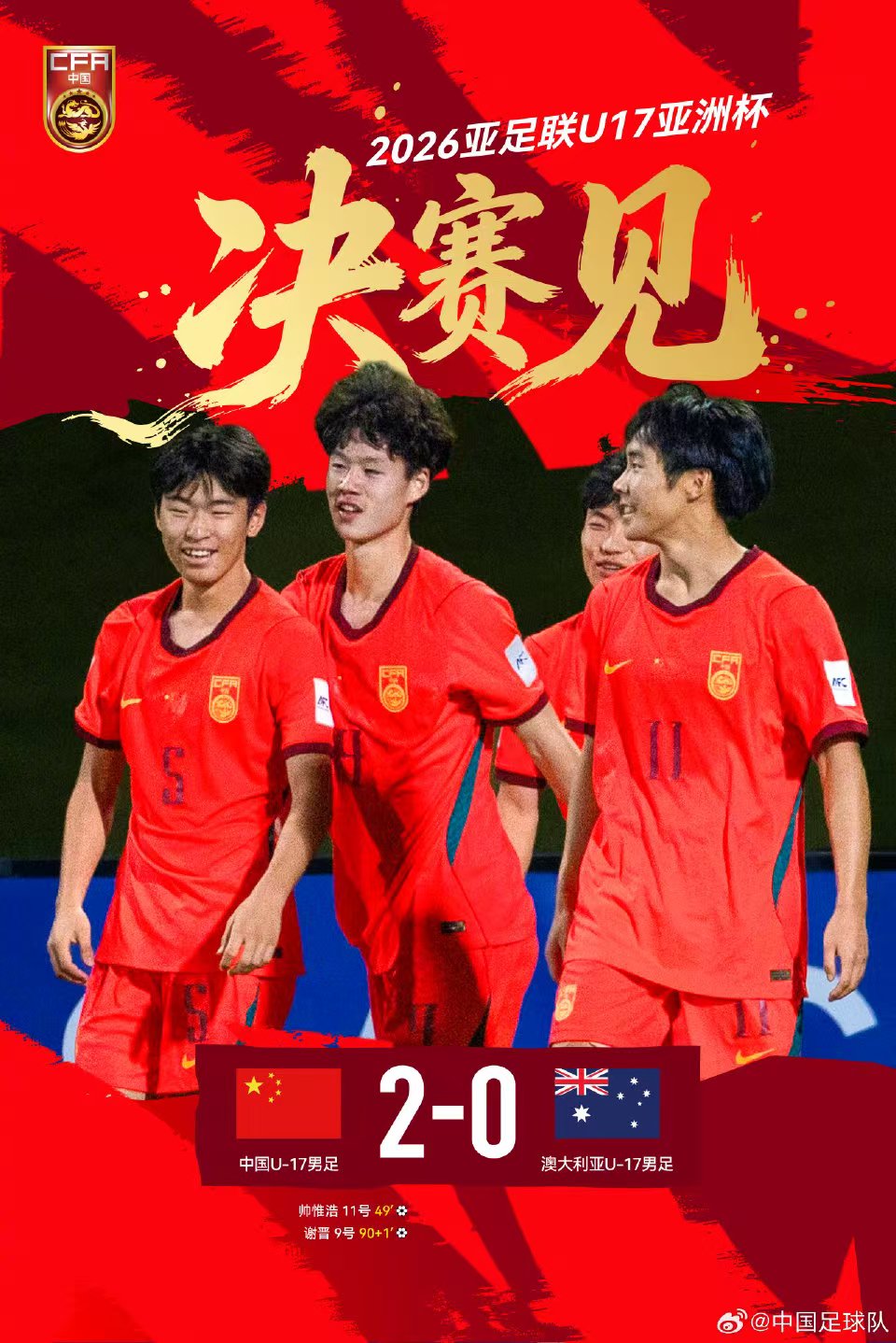 炸锅了（亚洲杯决赛）巴拉圭2v2萨摩亚赛事直播竞猜-独家新闻
