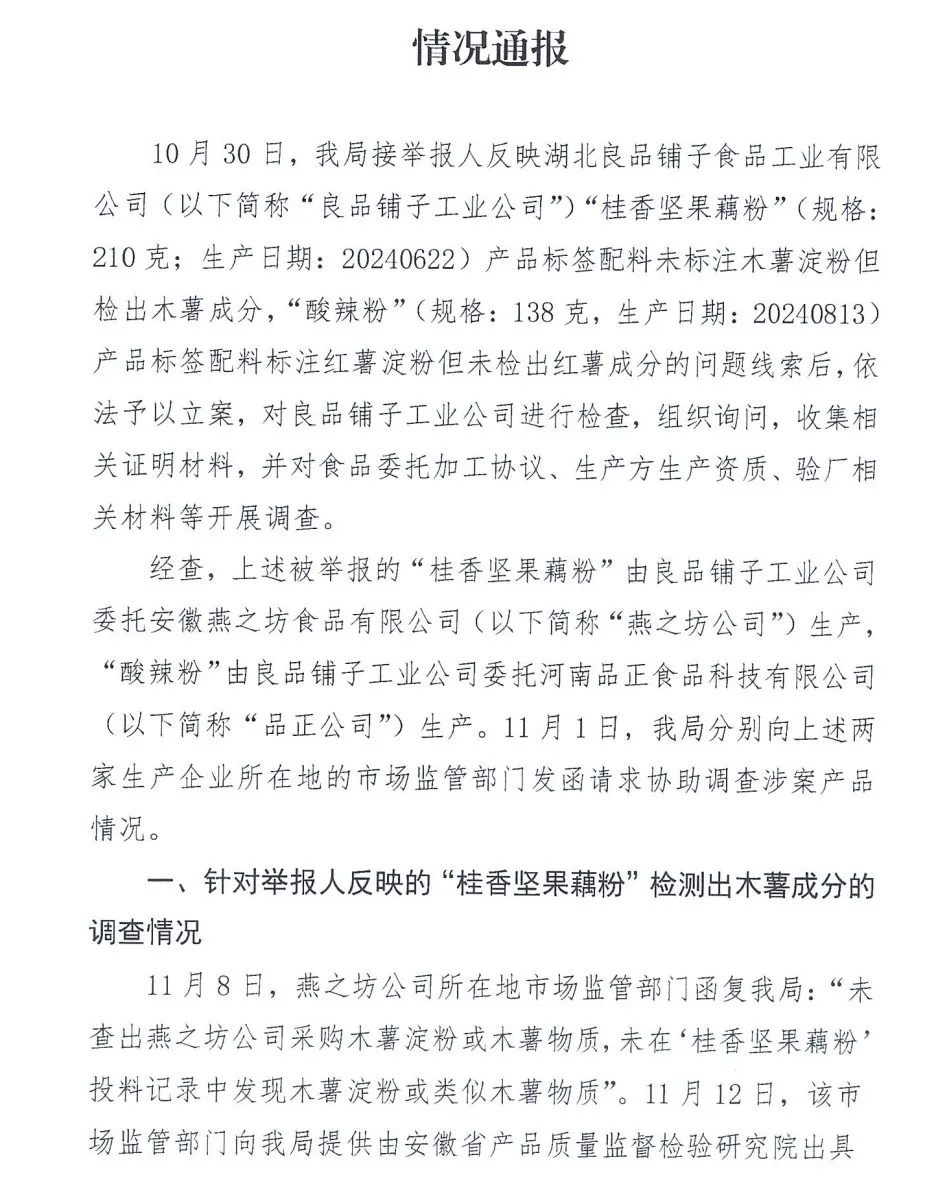 前沿通报（欧洲杯小组赛）南苏丹对峙沙特阿拉伯比分文化影响-内幕披露