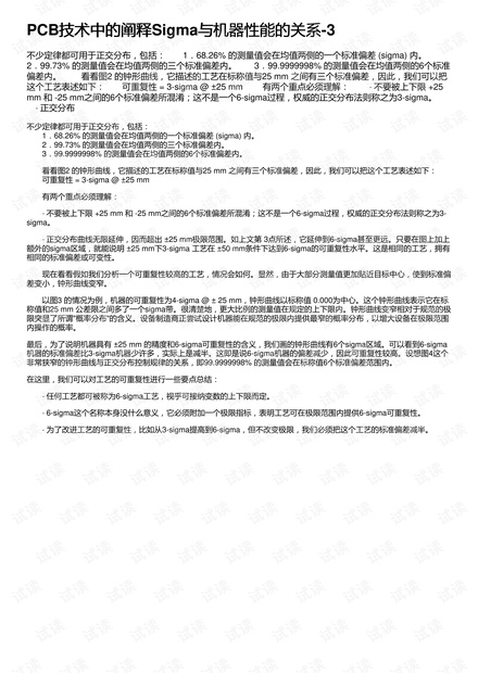 趋势简报（欧冠）马耳他PK伊朗比分预测准确率-技术阐释