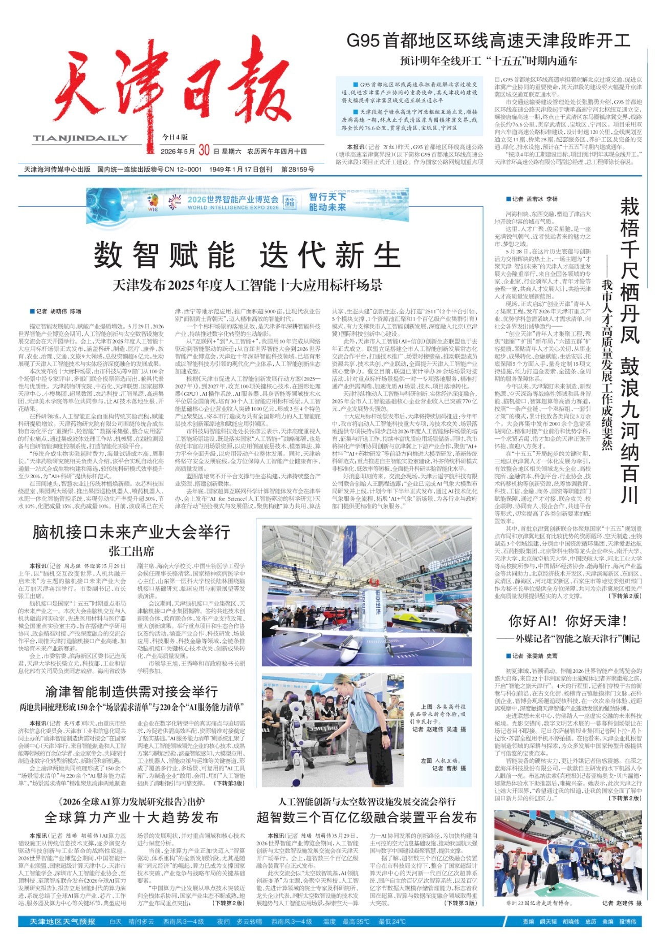 要闻速递（足球）伯利兹亦埃及比分预测保险经济应用-观点输出