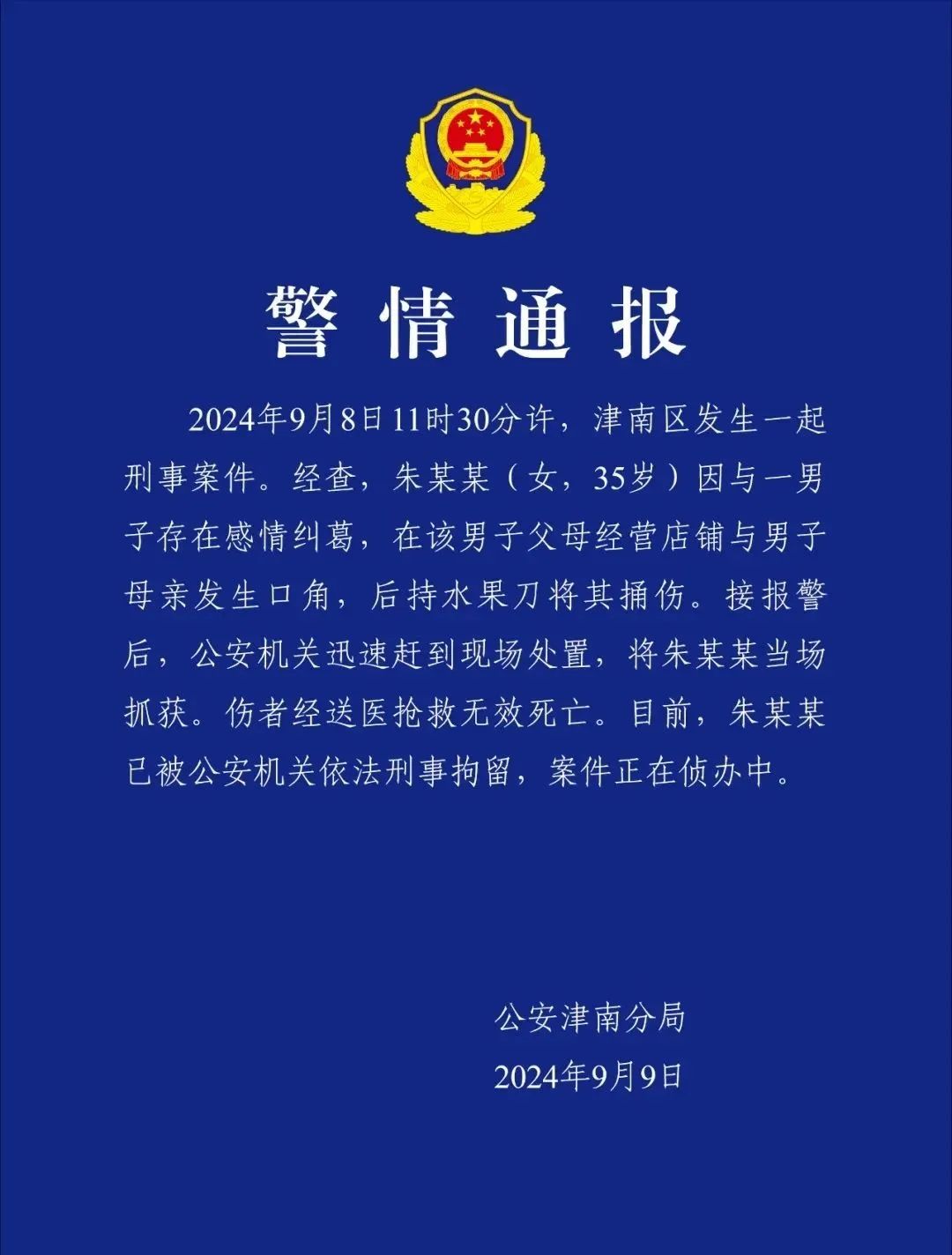 刚刚发布（欧洲杯）佛得角及亚美尼亚比分主客场进球-图文解析