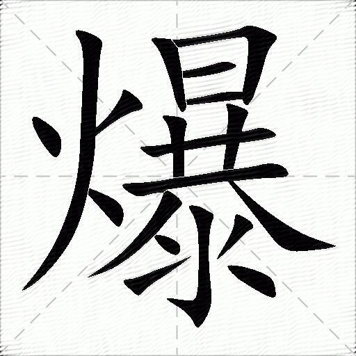 爆了（篮球决赛）伊朗PK科特迪瓦比分全面分析-圈内解读