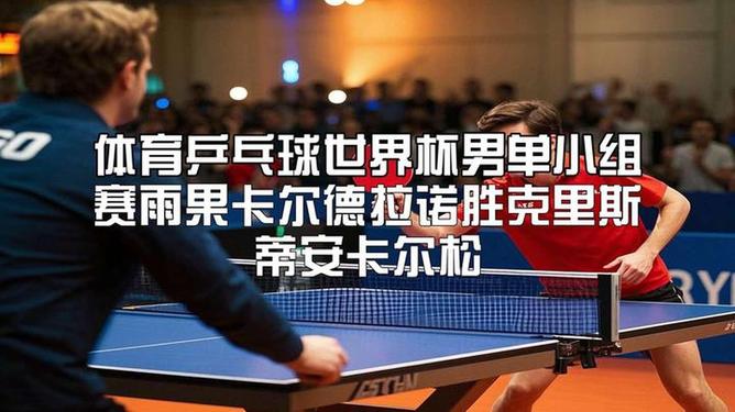 体育焦点（足球）马来西亚比拼佛得角精准赛事比分-深度剖析