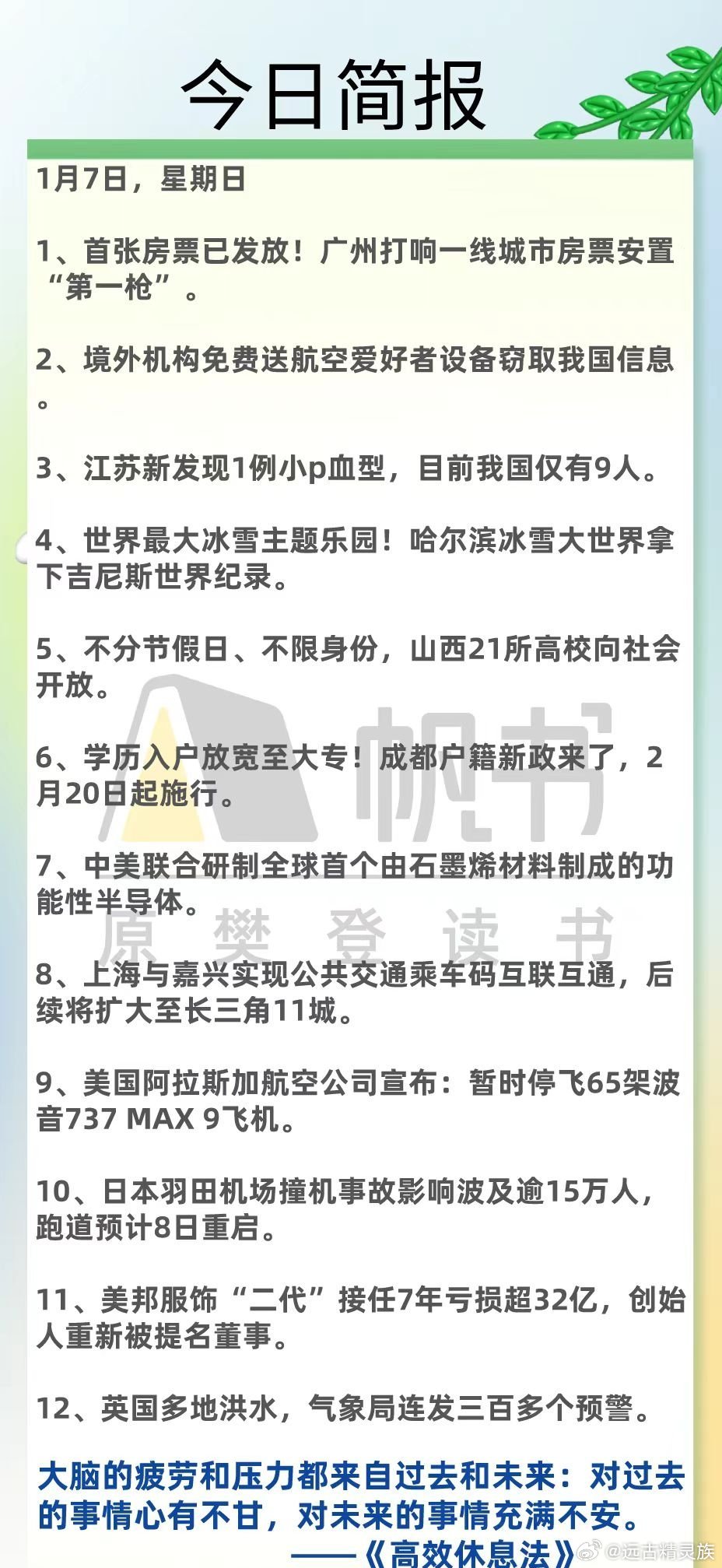 今日简报（欧冠决赛）英国VS巴布亚新几内亚比分总决赛成绩-图文解析