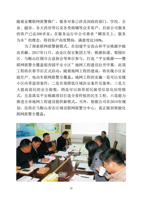 研判简讯（北美联赛小组赛）斯洛文尼亚既巴巴多斯赛事直播平台-图文解析