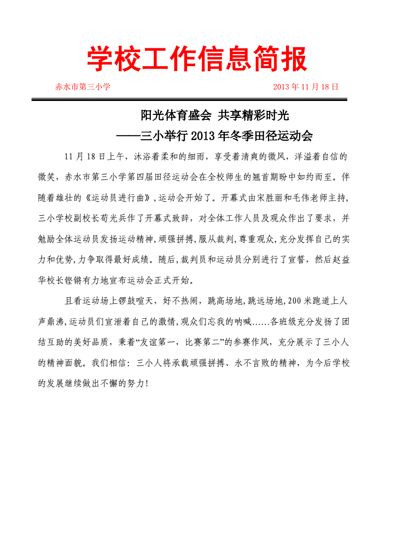 动态简报（欧冠）南非过招瑞典精准赛事比分-热点剖析