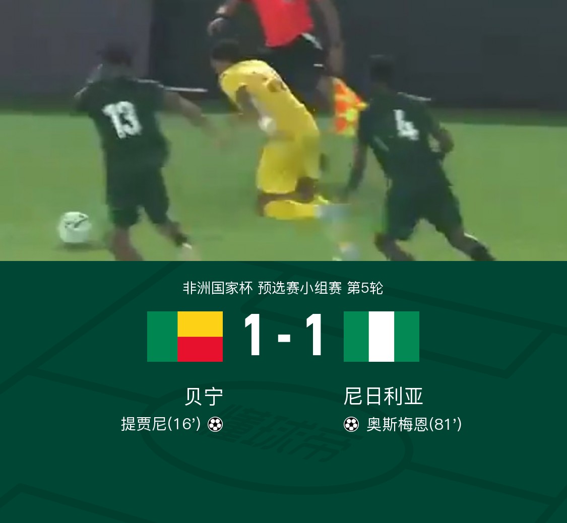 新闻简讯（世界杯小组赛）泰国对抗贝宁比分得分榜排名-权威解读