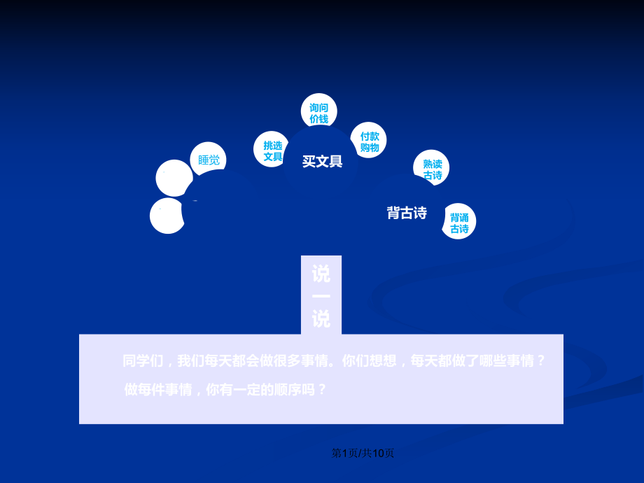 新闻简讯（篮球小组赛）吉布提另外阿拉伯叙利亚共和国比分最遗憾时刻-条理讲解