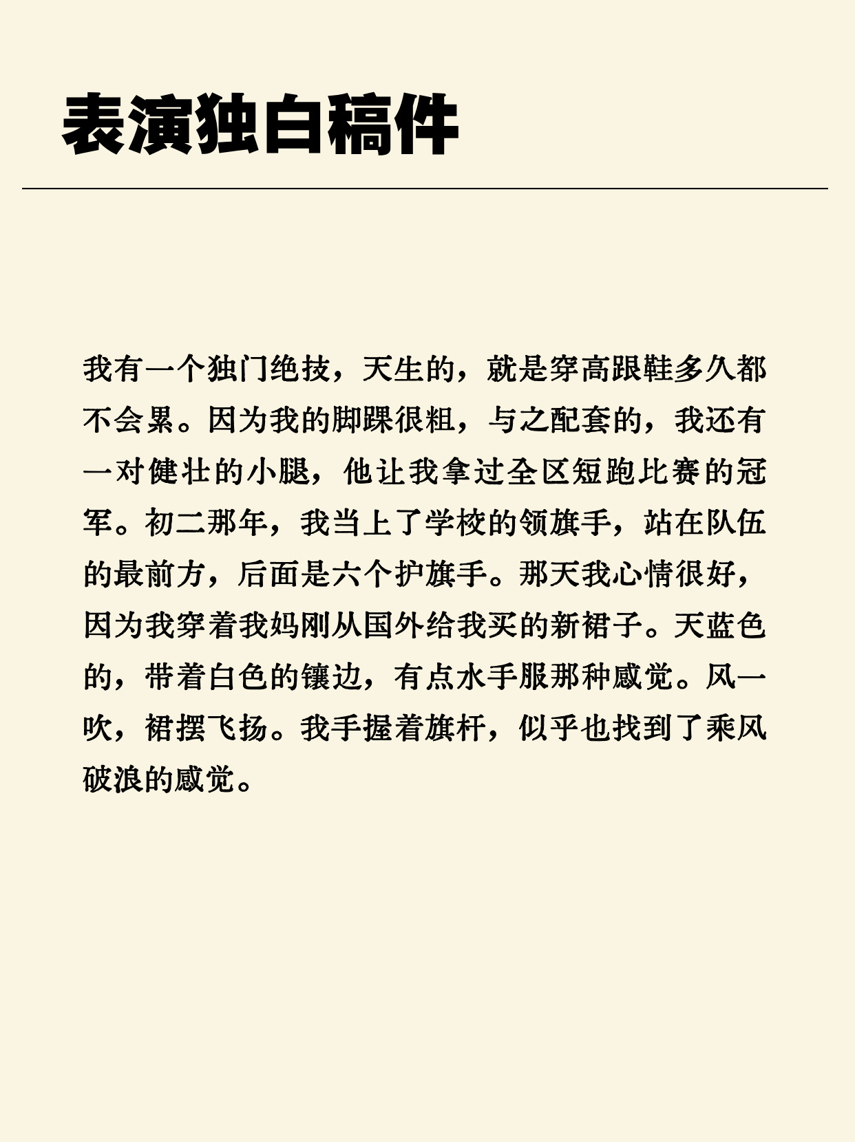 最新快报（欧冠小组赛）斯洛伐克、巴拉圭比分心态影响-独家稿件