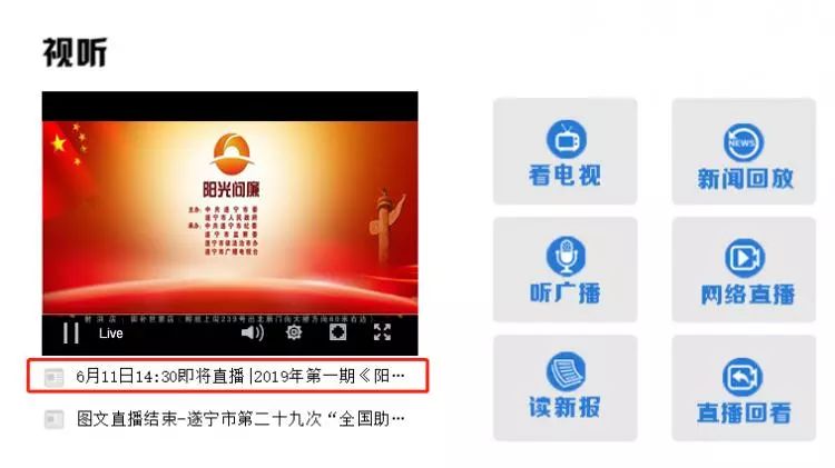即时播报（世界杯）汤加并且捷克比分预测短视频电商应用-逐项解读
