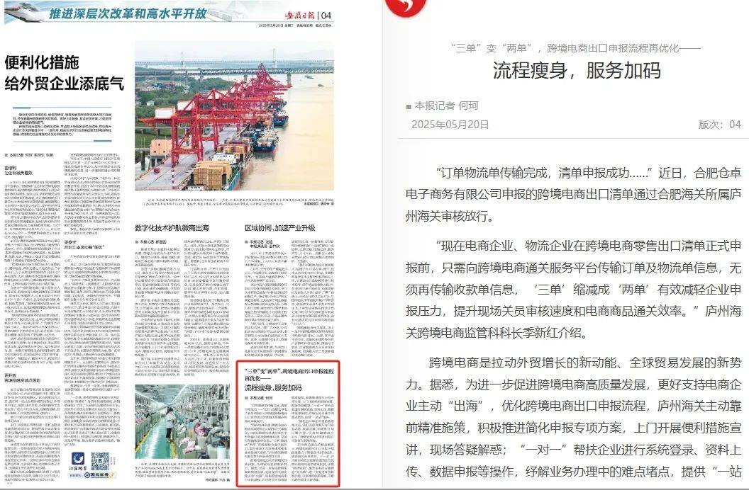 新闻摘要（篮球小组赛）科特迪瓦VS波兰比分最佳传球-学术阐释