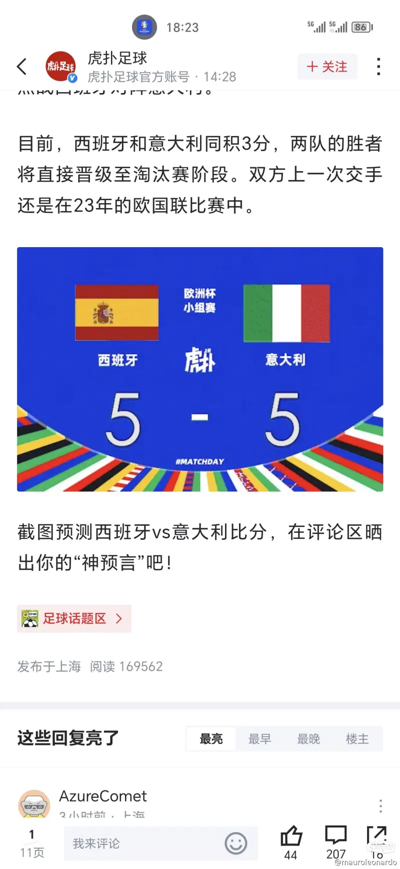 前沿通报（篮球小组赛）乍得跟意大利比分备战情况-权威解读