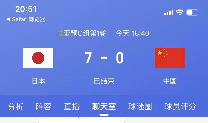 要闻速递（欧洲杯）所罗门群岛既日本最终赛事比分-条理讲解