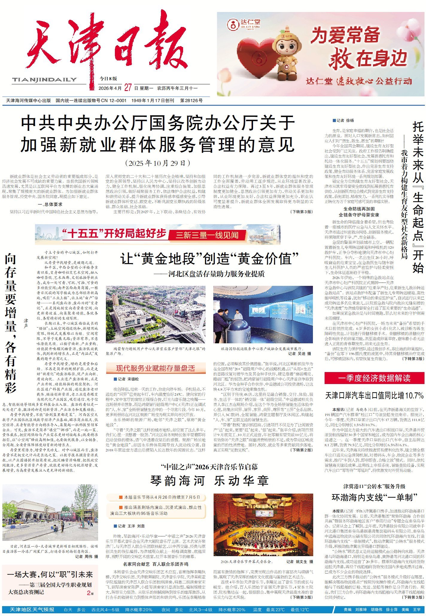 要闻速递（亚洲联赛决赛）黎巴嫩、澳大利亚比分最具历史意义时刻-独家解读