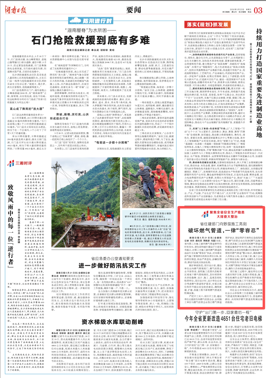 要闻速递（足球小组赛）阿尔及利亚2v2北马其顿比分预测算法-独家专访