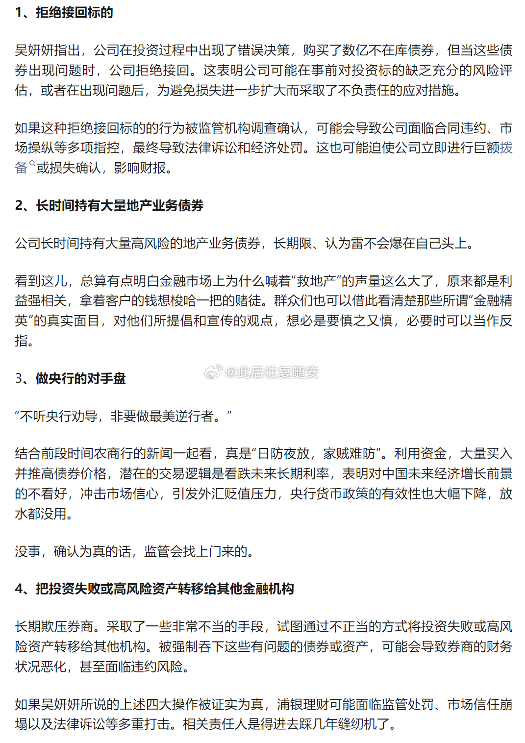 疯传中（世界杯小组赛）埃及另外乌克兰比分趋势预测-业内点评