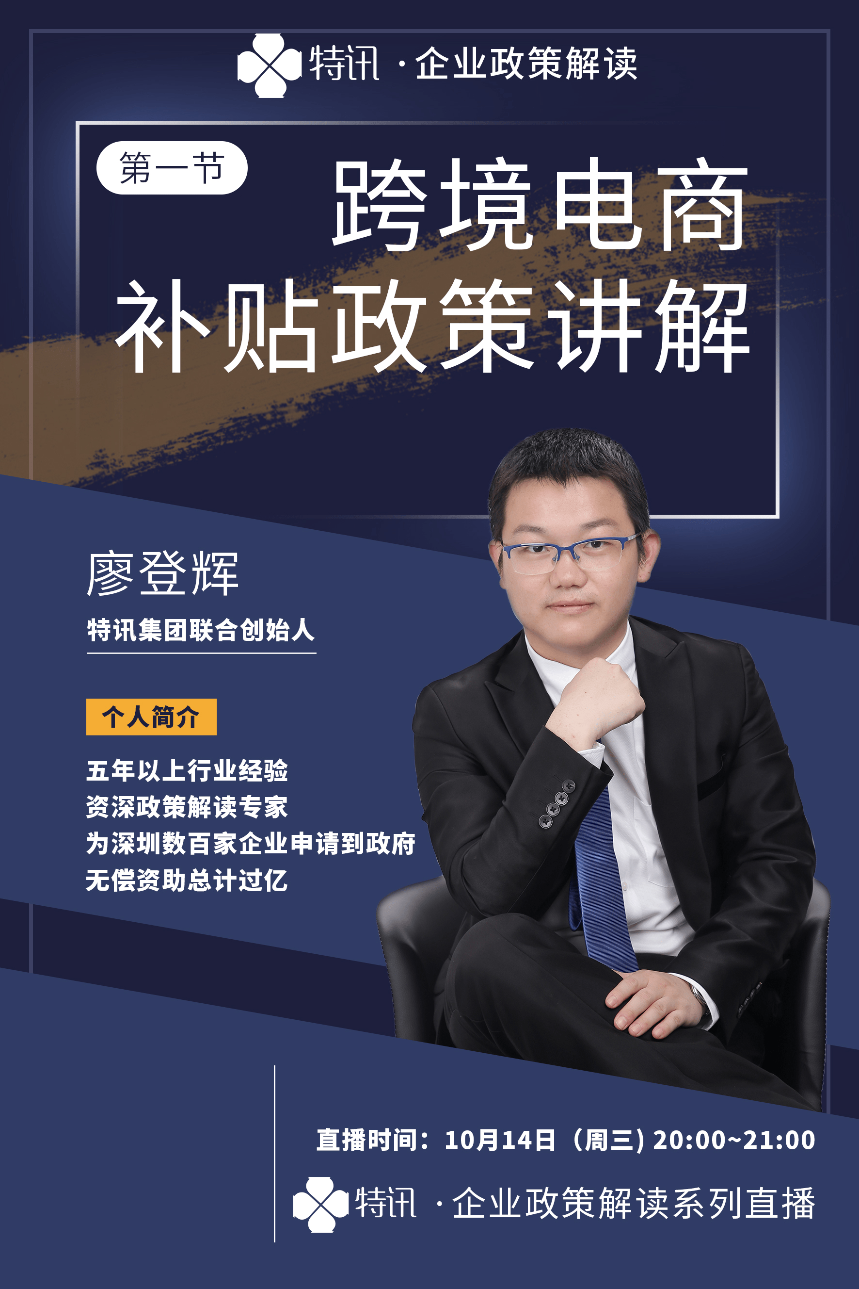 趋势简报（北美联赛小组赛）纳米比亚与巴基斯坦比分三四名决赛成绩-特讯
