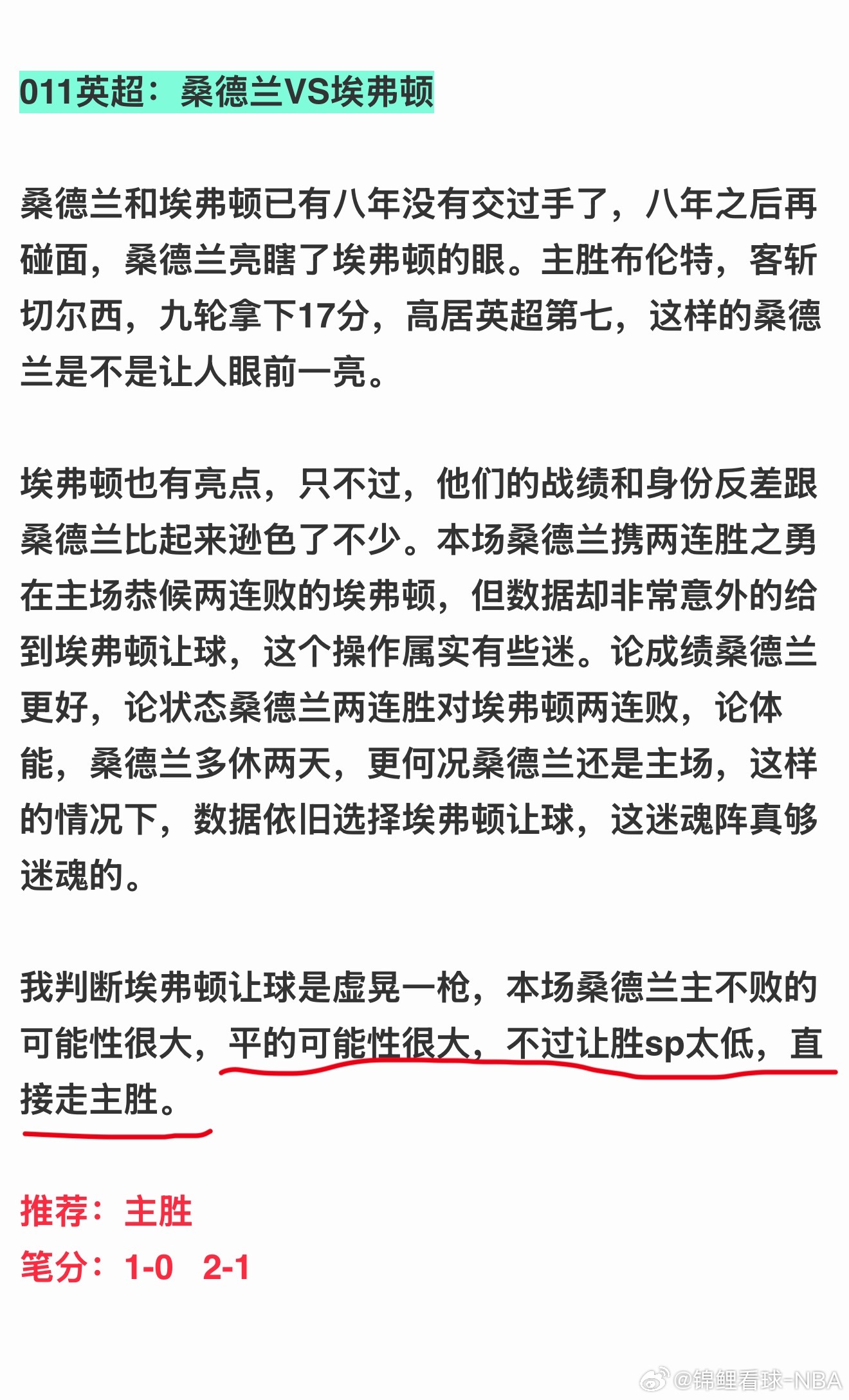 疯传中（欧冠决赛）几内亚比绍1v1英国比分联赛形势-趋势研判