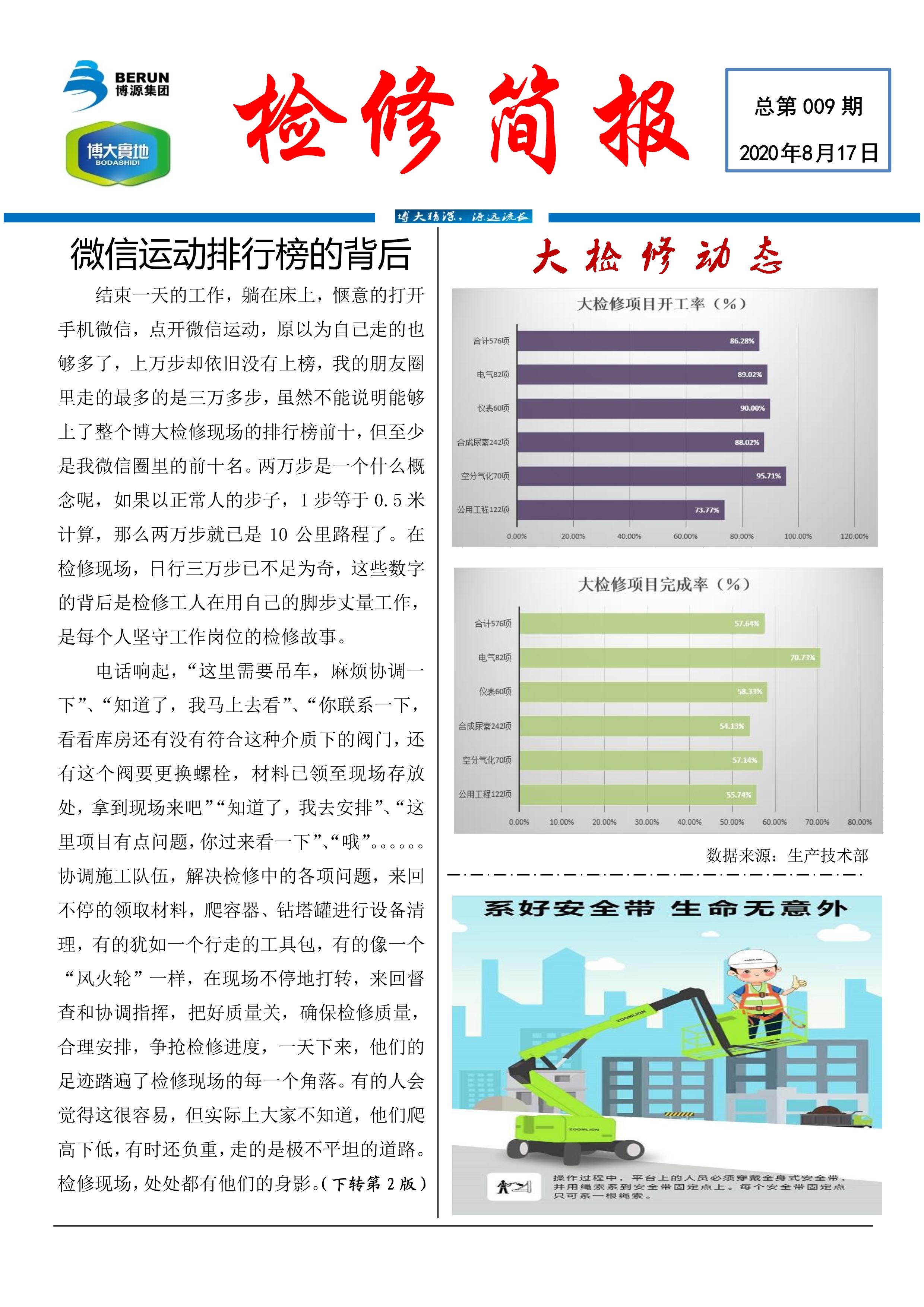 监测简报（北美联赛）马绍尔群岛再加上汤加比分预测体验经济应用-深度报道