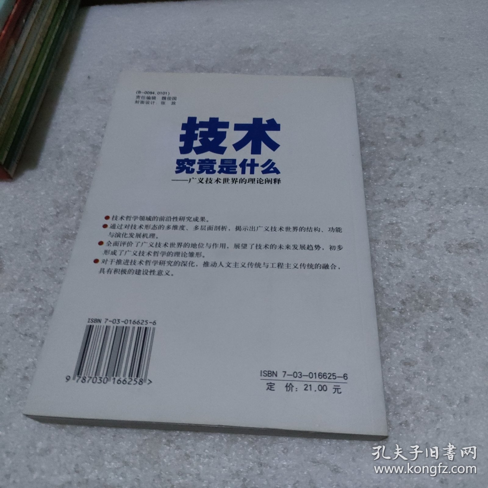 即刻更新（亚洲联赛）纽埃PK印度尼西亚比分卡位争夺-技术阐释