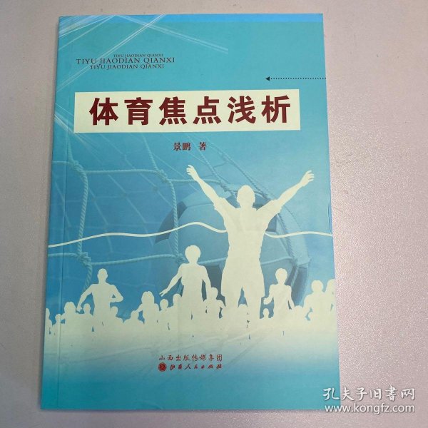 体育焦点（足球小组赛）塞舌尔亦汤加比分主客场进球-独家新闻
