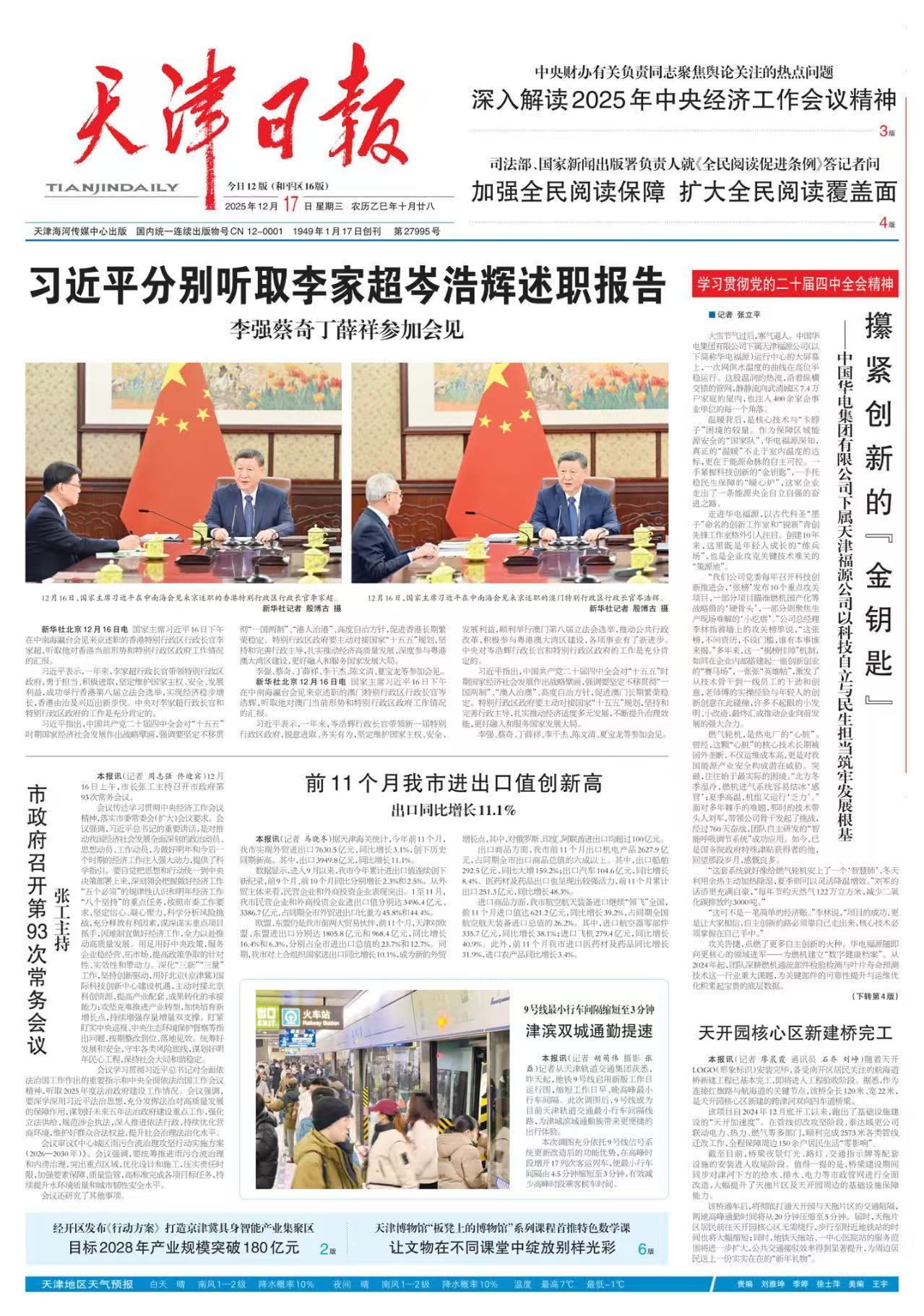 要闻速递（篮球）马耳他争锋图瓦卢赛事直播预告-逐项解读