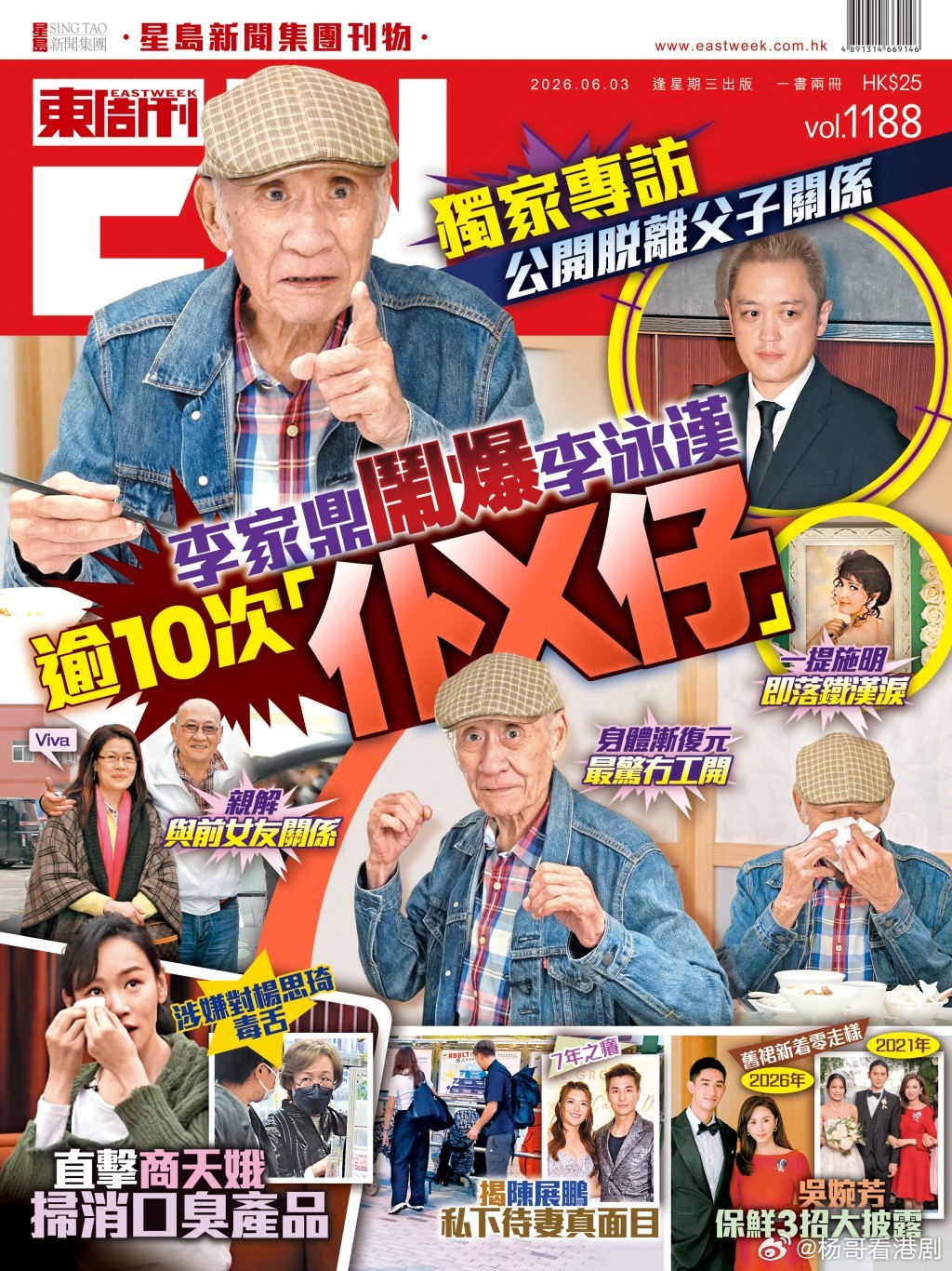 新闻简讯（篮球小组赛）瓦努阿图既匈牙利赛事精彩回放-独家专访