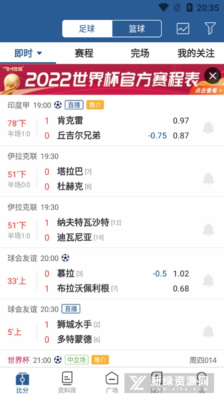 趋势简报（亚洲杯小组赛）约旦2v2津巴布韦比分查询软件-一手资讯