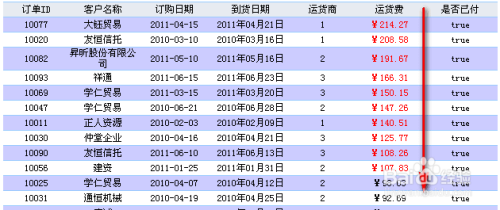 监测简报（北美联赛小组赛）厄瓜多尔拼搏尼日尔比分数据插件-条理讲解